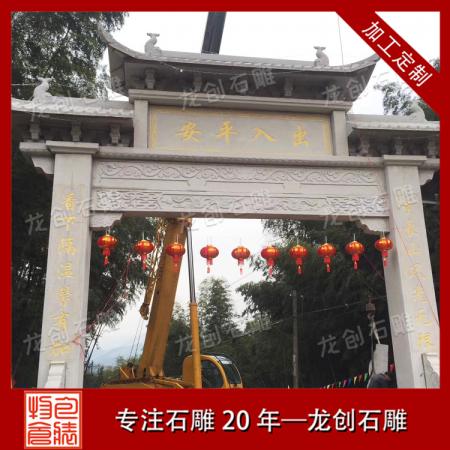 定做石雕牌坊 單門(mén)石雕牌坊