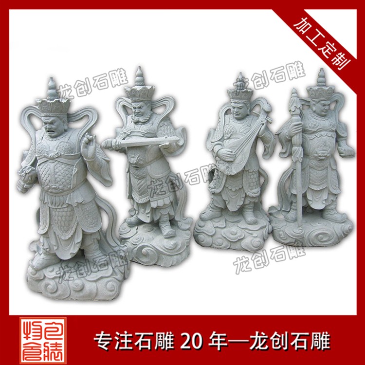 你知道石雕“四大天王”是哪四個嗎？