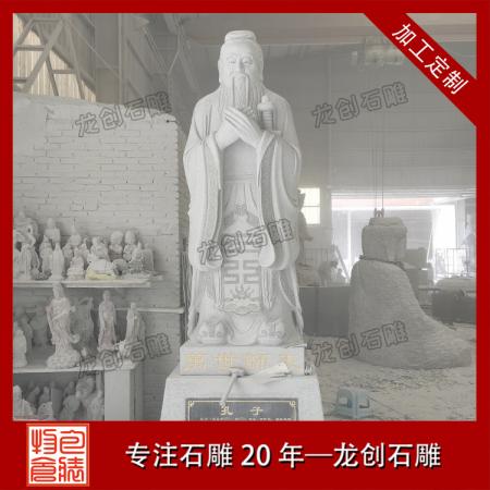 石雕孔子的材質(zhì)講究：精選石材，塑造永恒經(jīng)典