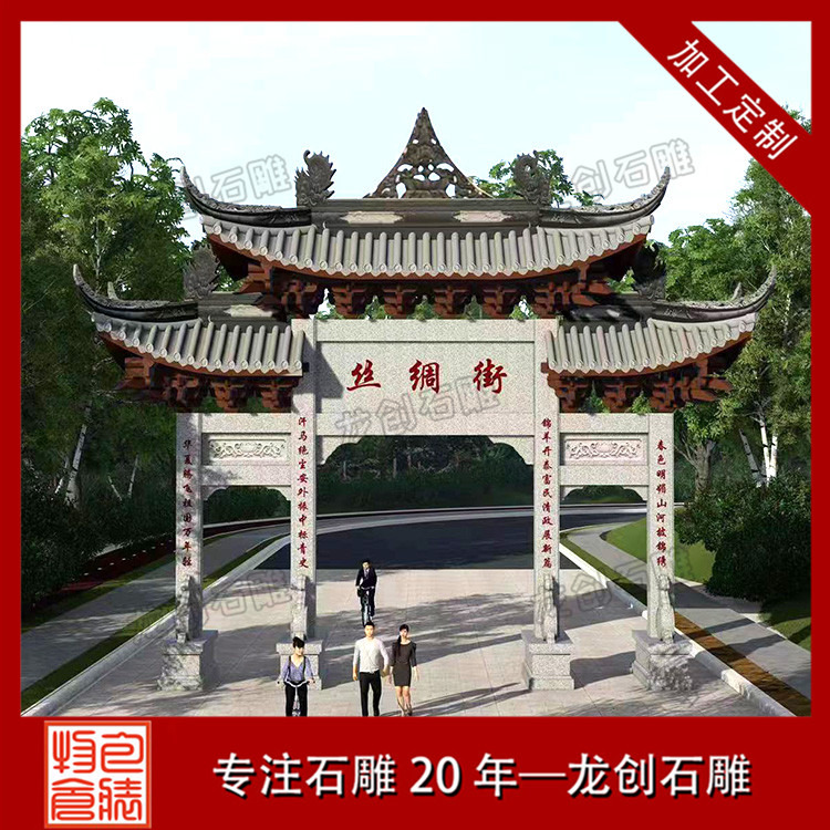 1729761590715602.jpg 三門牌坊 (2)